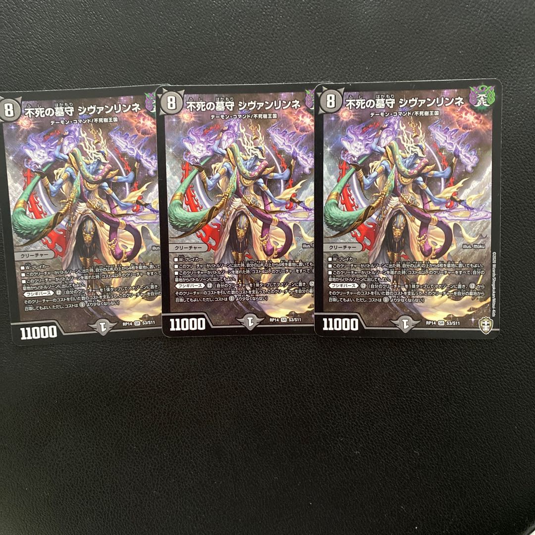 Sivanlinne, Immortal Gravekeeper SR S3/S11