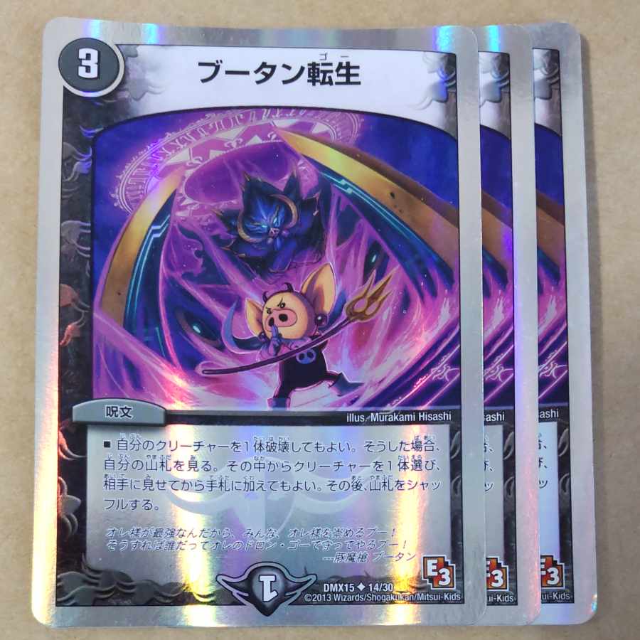 Bhutan Rolling Life 3 sheets