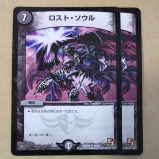 Lost Soul 2 sheets, scratched