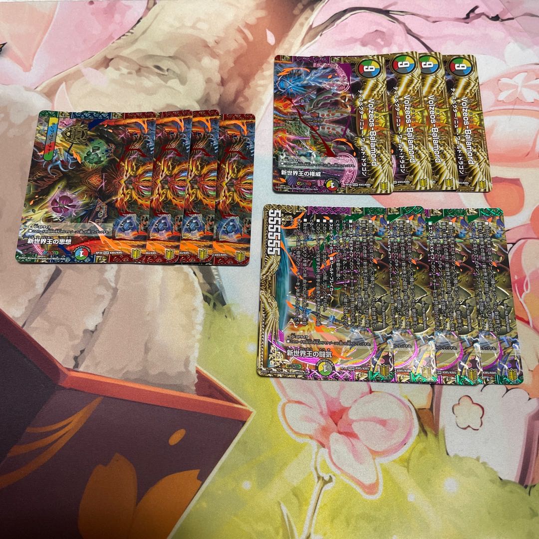 Thought of the New World King｜Volzeos-Balamord (medium) KGM KM4/KM5 and 4 others each