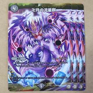 卍月の流星群　3枚 3枚