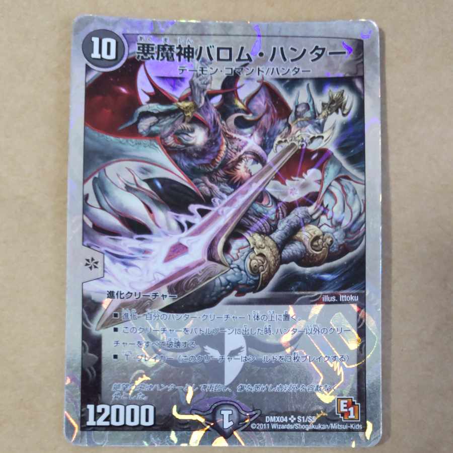 Ballom, Master of Death, Hunter, 1 sheet, scratched.