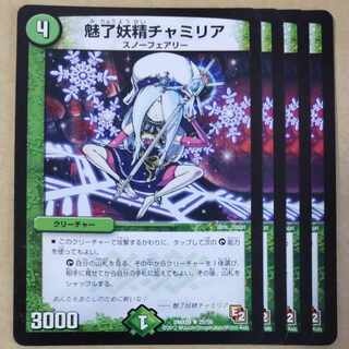 デュエルマスターズ - デュエマ チャミリア 英語版プロモ JDC版 未開封品 デュエマ 魅了妖精チャミリア 英語版プロモ JDC ワンオーナー