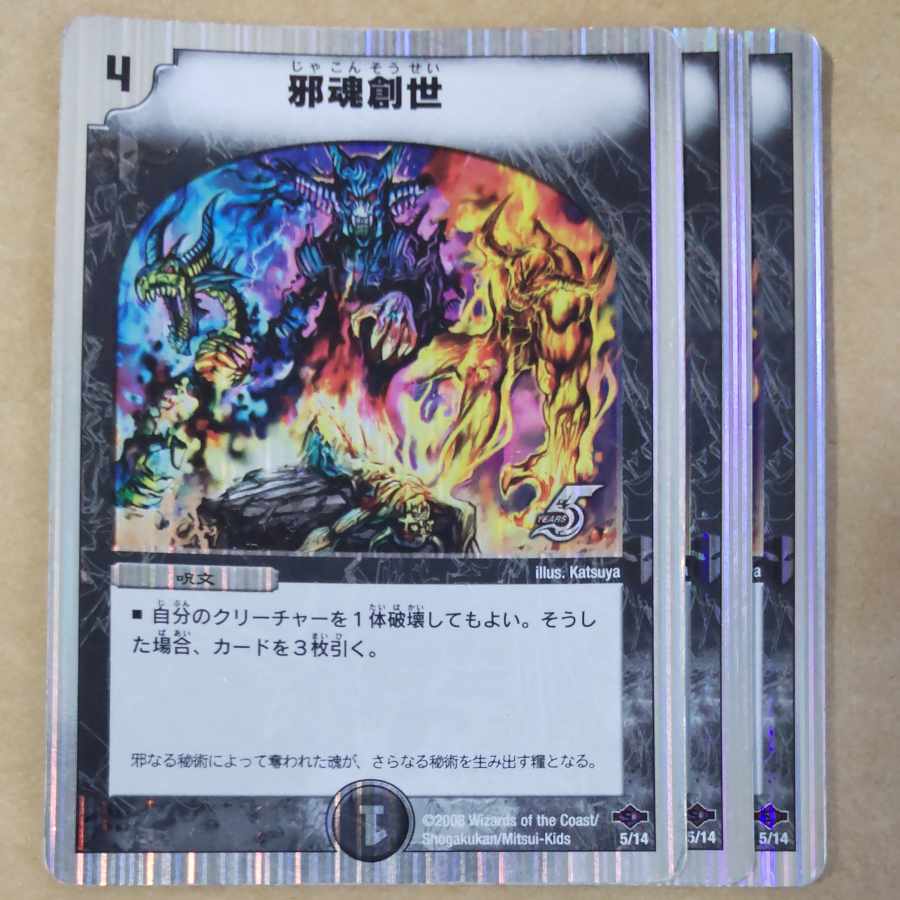 Evil Soul Genesis 3 sheets, scratched.