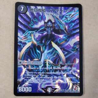 地獄魔槍 ブリティッシュ