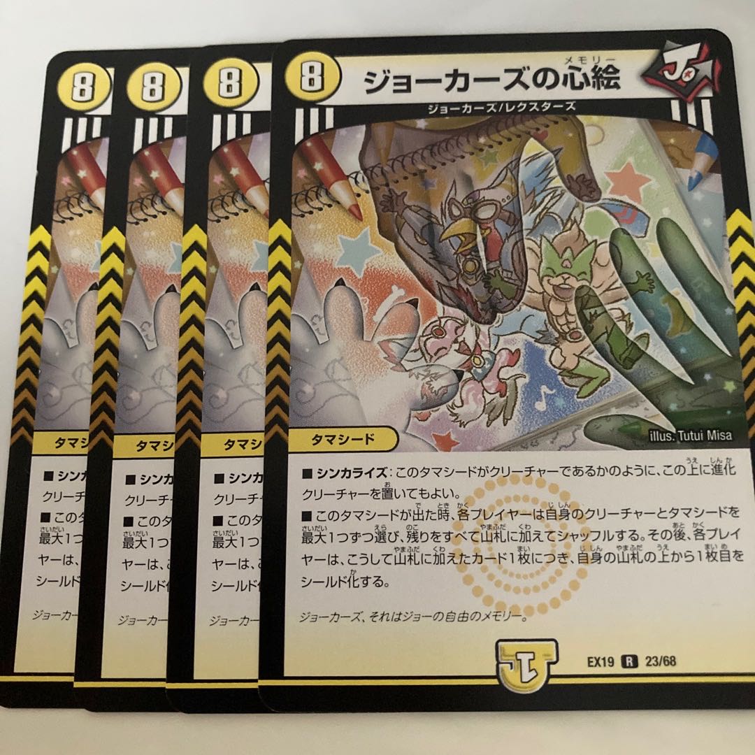 Jokers' Heart Picture