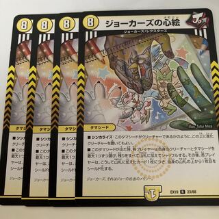 Jokers' Heart Picture