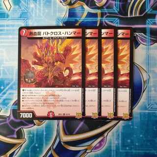 Hot Blood Dragon Batocross Hammer R 20/76 Set of 4