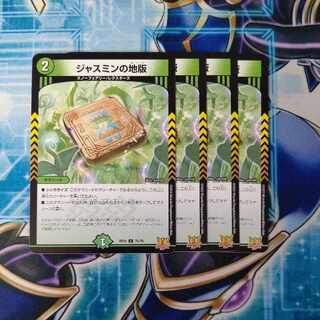 Jasmin's Land Plate C 75/76 Set of 4