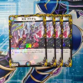 Natural Disaster Dedom (20th Black Treasure) T5/T20 Set of 4