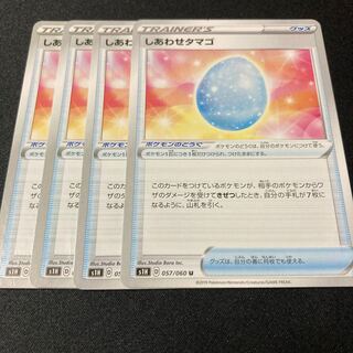 Shiawase Tamago U 057/060 4 sheets