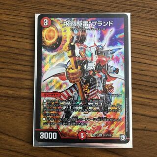 クライマックスブランド