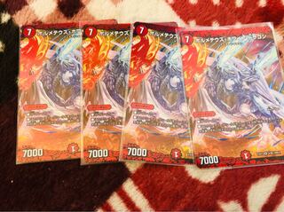 ボルメテウスホワイトドラゴン