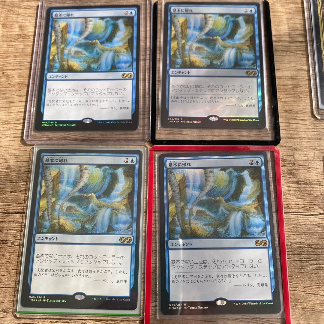 mtg Back to Basics Japanese foil set of 4