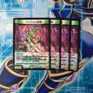 Infel Star Tree VR 7/76 Set of 4