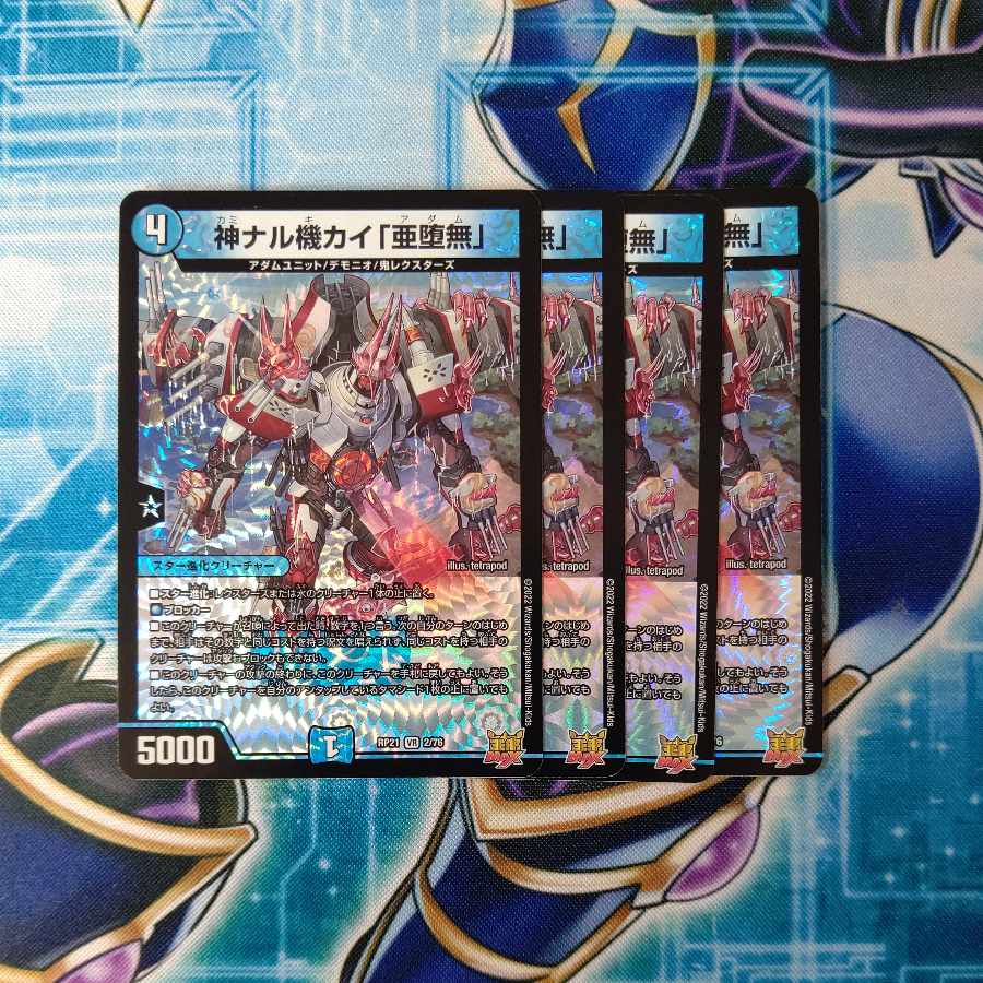 Kai Kannaru Kikai "Subravity" VR 2/76, set of 4