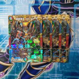 Forbidden Dragon King Vol-Val-8 KGM KM2/KM3 Set of 4