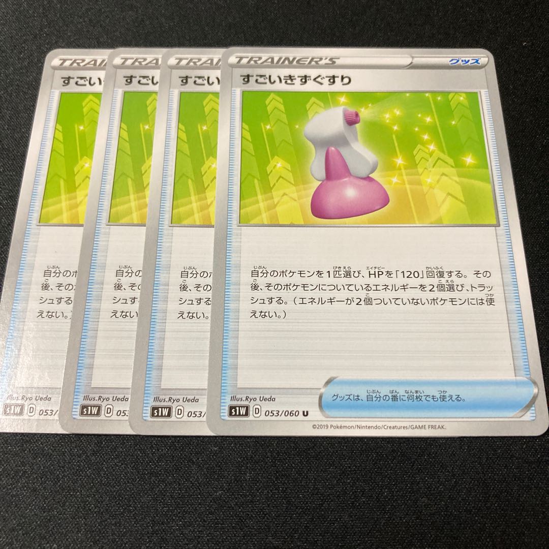 Hyper Potion U 053/060 4 sheets