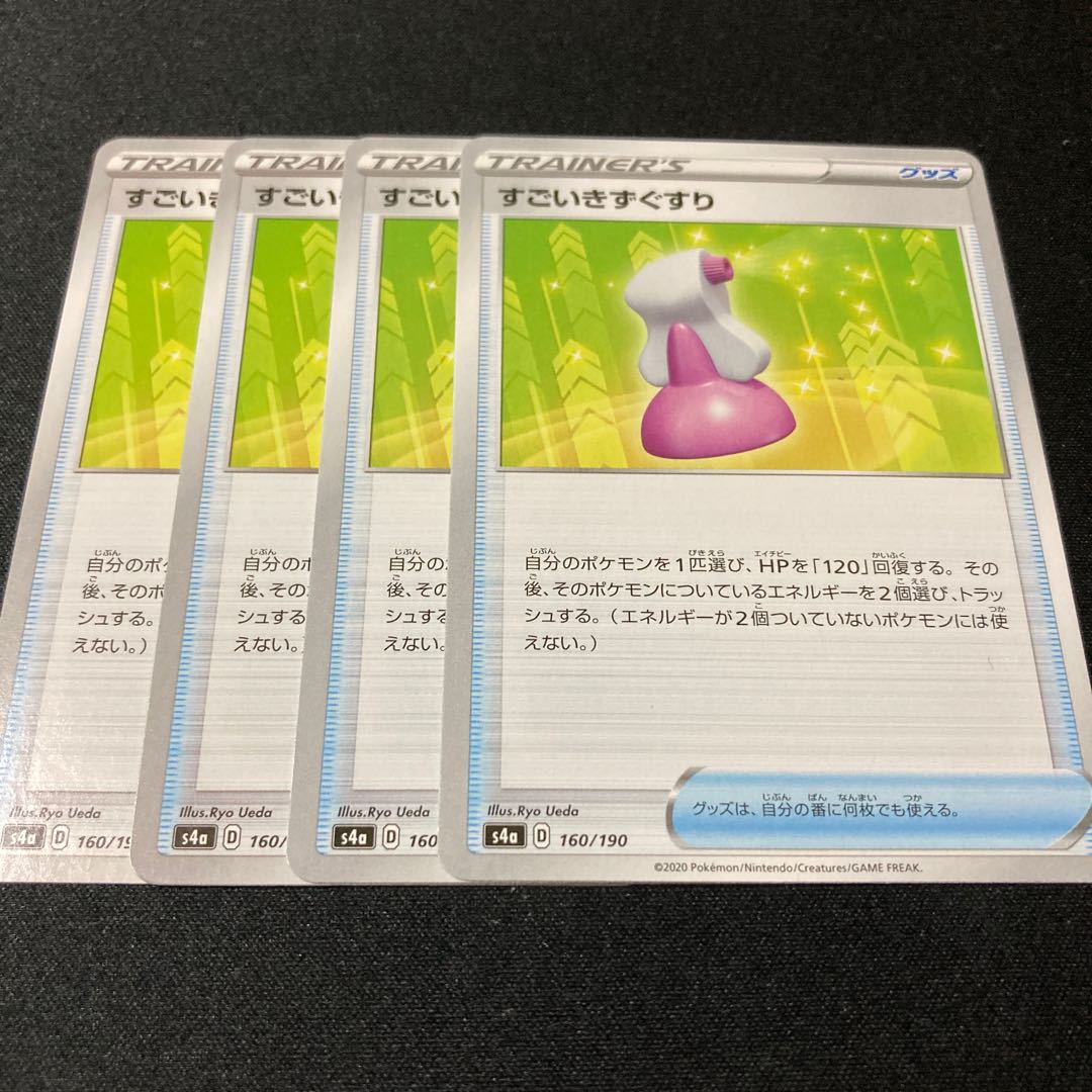 Hyper Potion 160/190 4 sheets