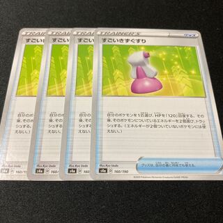 Hyper Potion 160/190 4 sheets