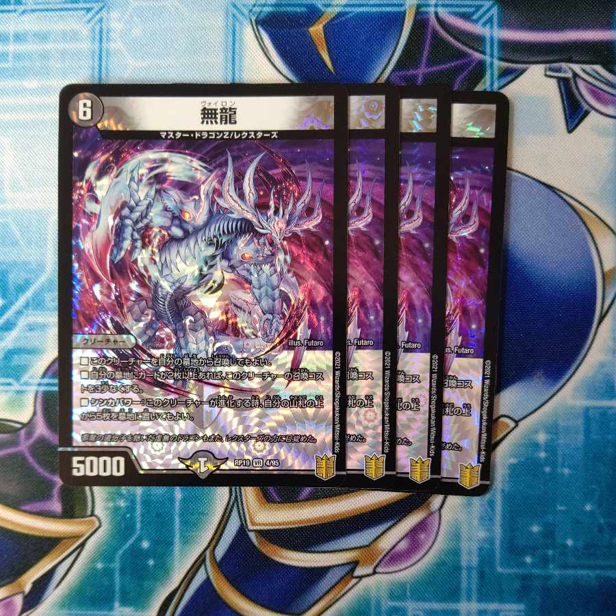 Muryu VR 4/95 Set of 4