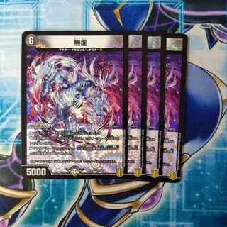 Muryu VR 4/95 Set of 4