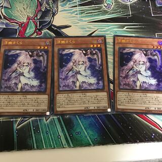 浮幽さくら ウルトラ3枚