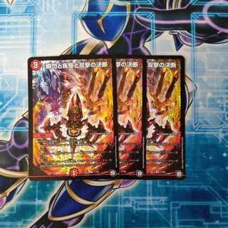 Twinstrike Decision VR 7/102 3-card set with blink and sprint and Twinstrike Decision VR 7/102 3-card set with blink and sprint and Twinstrike Decision