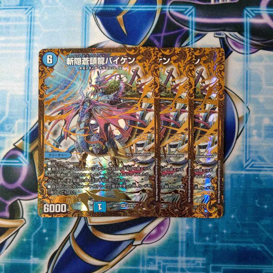 Zan'yaku Sotou Ryu Baiken (Ultra Golden Card Specs) SR G1/G7 Set of 3