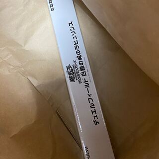 ラビュリンス プレイマット」の激安通販 | magi