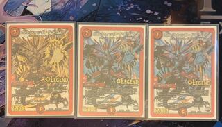 ボルシャック・ドギラゴン　3枚セット