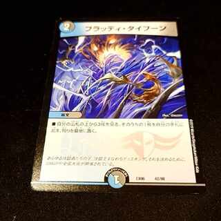 Bloody Typhoon 42/98