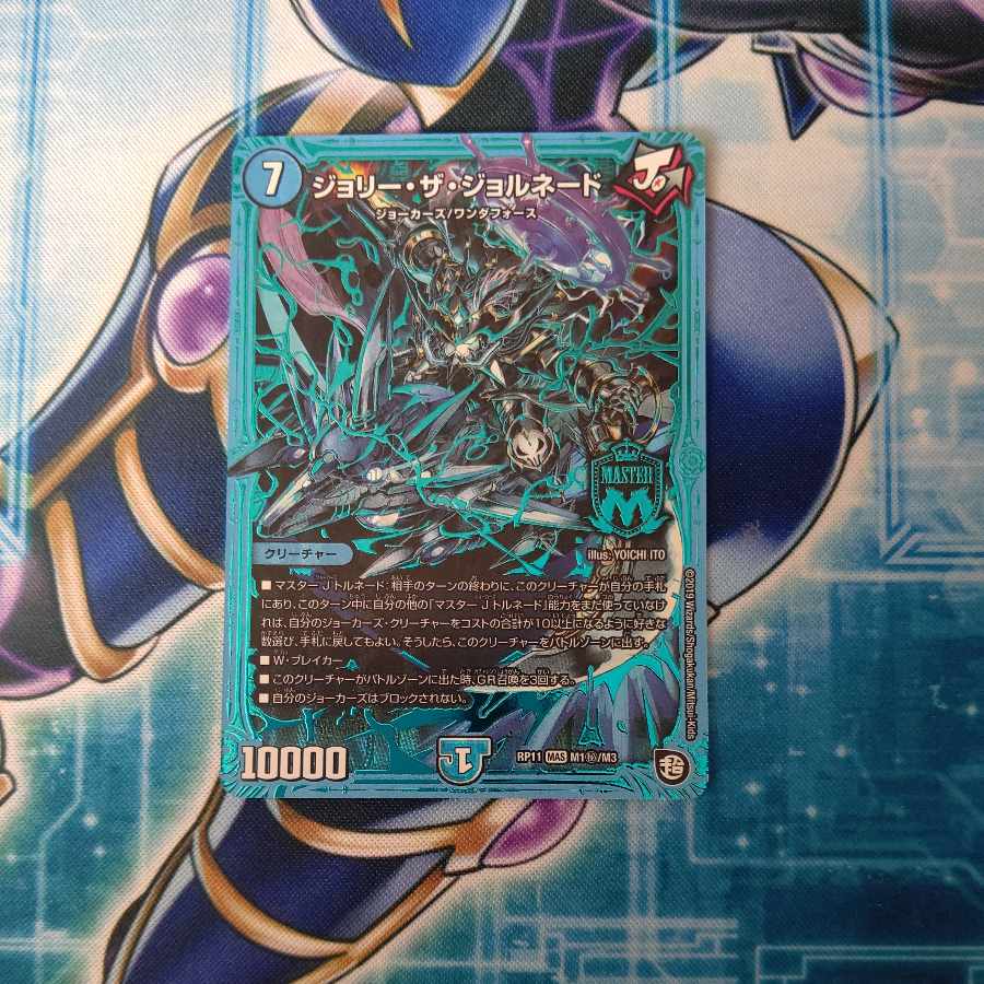 Jolly the Jornado SE M1(Secret)/M3