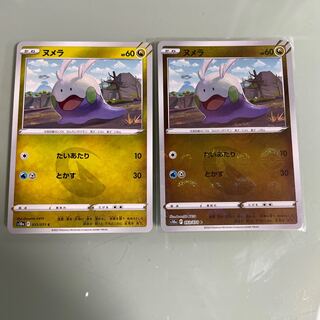 Jade Goodra R 055/071