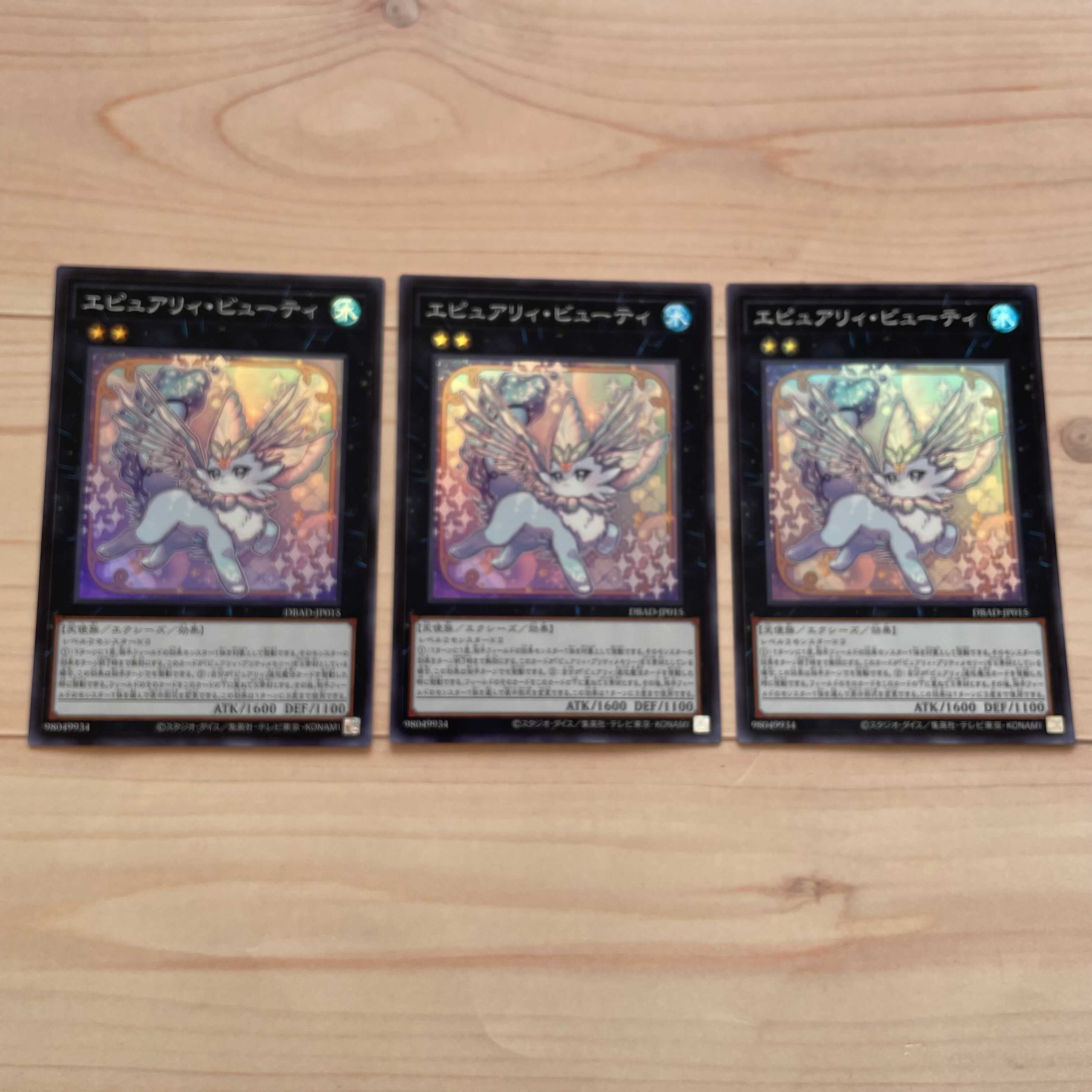 [Yu-Gi-Oh!] Epuilly Beauty 3 pieces [SR].
