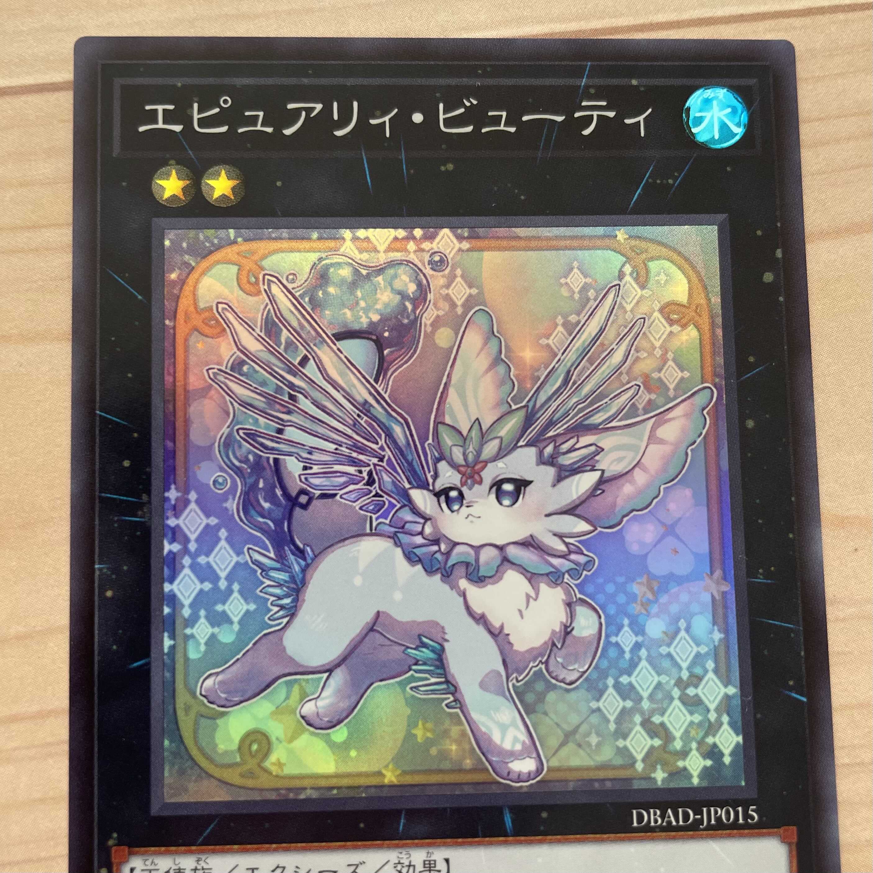 [Yu-Gi-Oh!] Epuilly Beauty 3 pieces [SR].