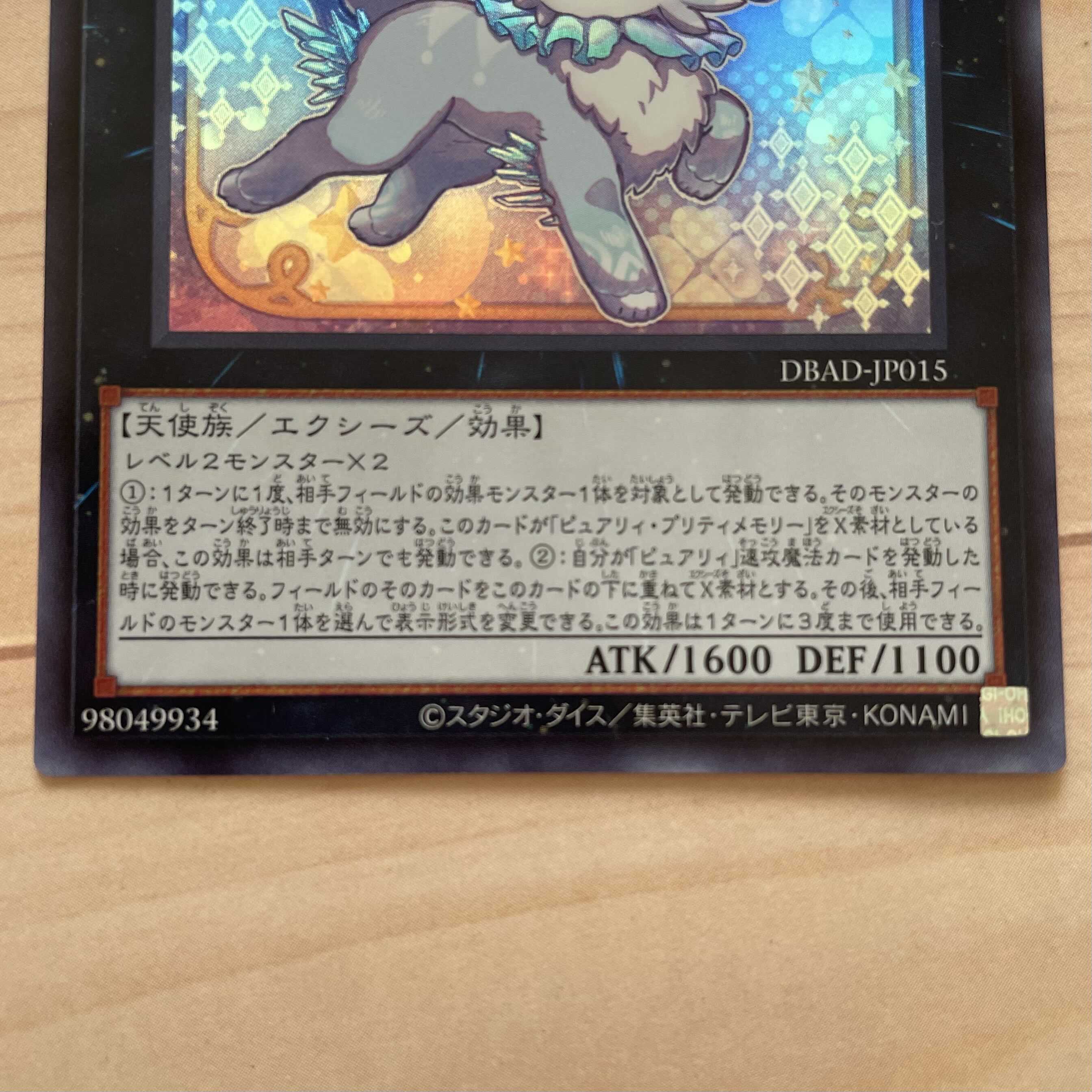 [Yu-Gi-Oh!] Epuilly Beauty 3 pieces [SR].