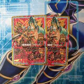 "Majin Todoroki" brand MAS M3/M3 2-piece set