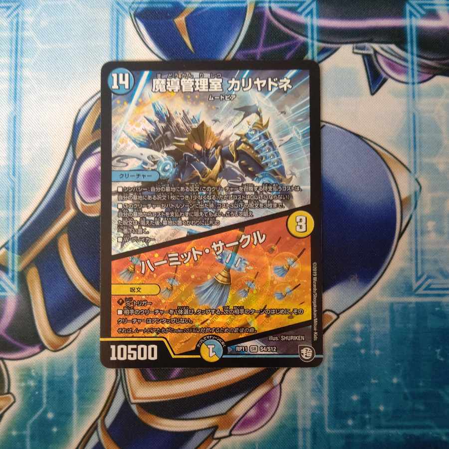 Hermit Circle SR S4/S12