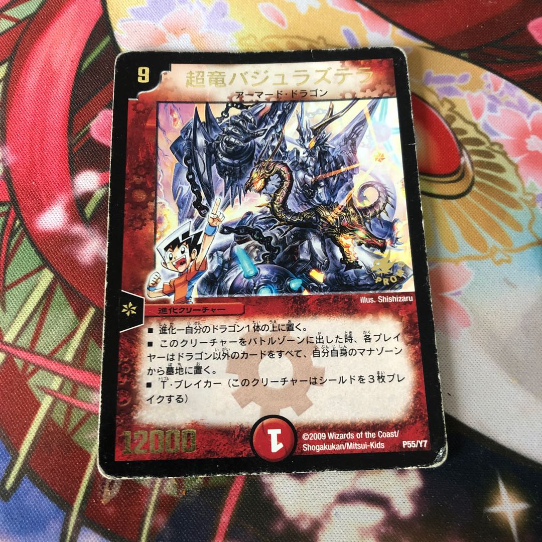 Überdragon Bajula Zutera (foil stamping) P55/Y7