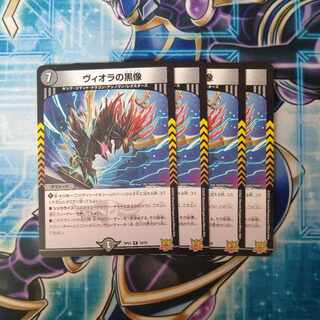 Viola's Black Statue R 18/76 Set of 4