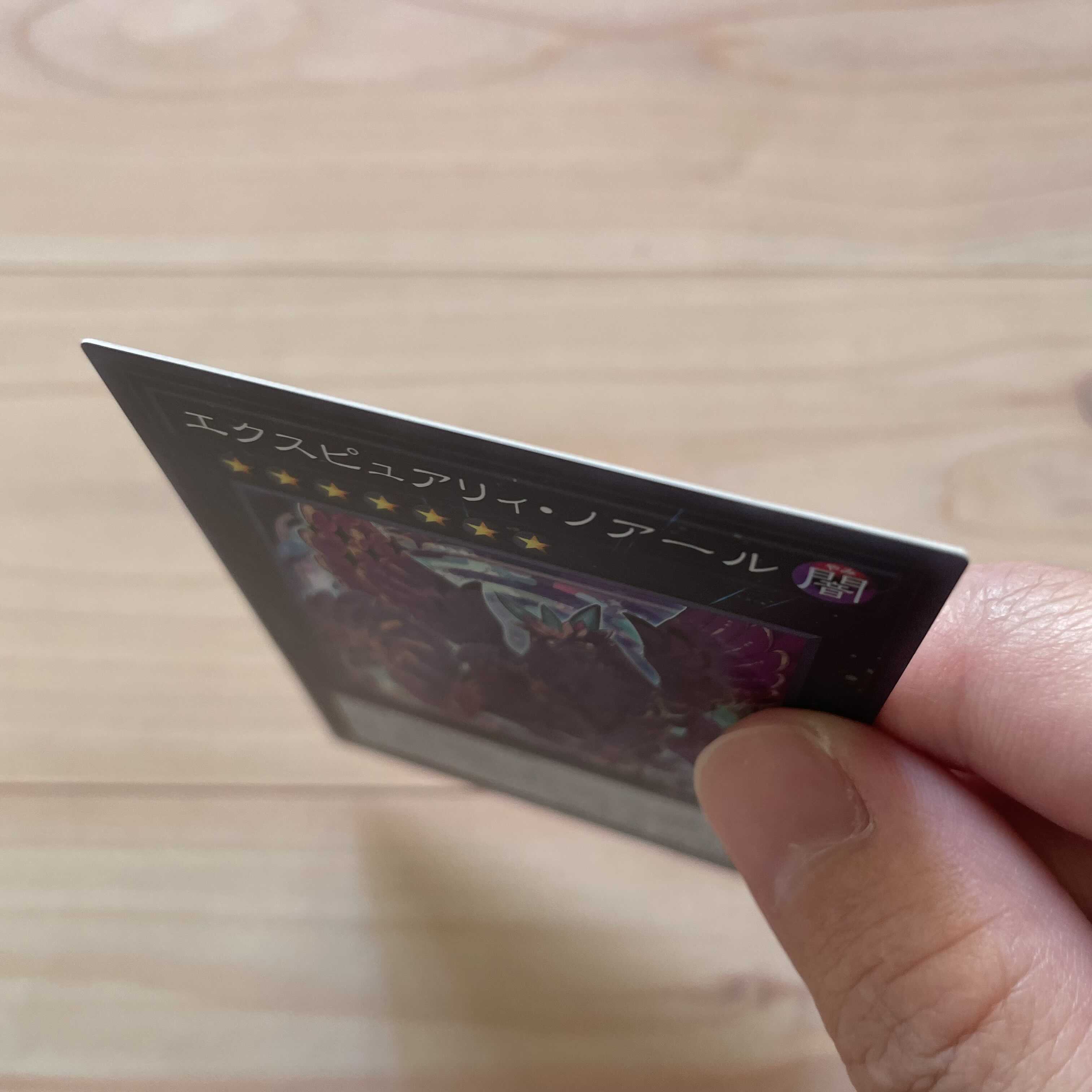 〔 遊戯王 〕エクスピュアリィ・ノアール 1枚〔 SR 〕