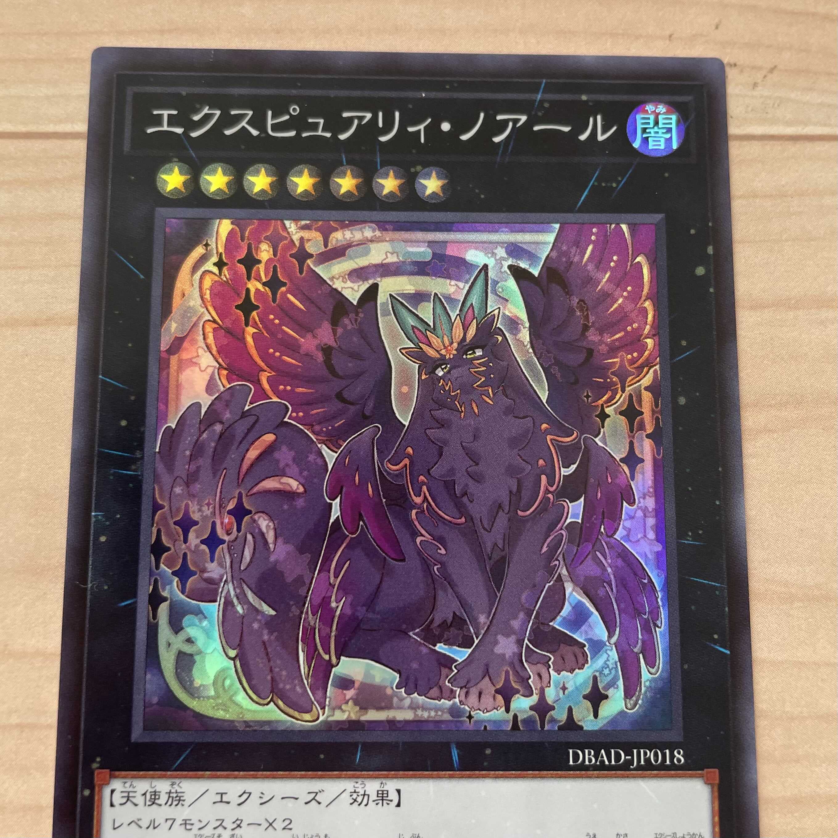 遊戯王 エピュアリィノワール レリーフ アルティメットレア ARS10 遊戯王 エピュアリィノワール レリーフ アルティメットレア ARS10