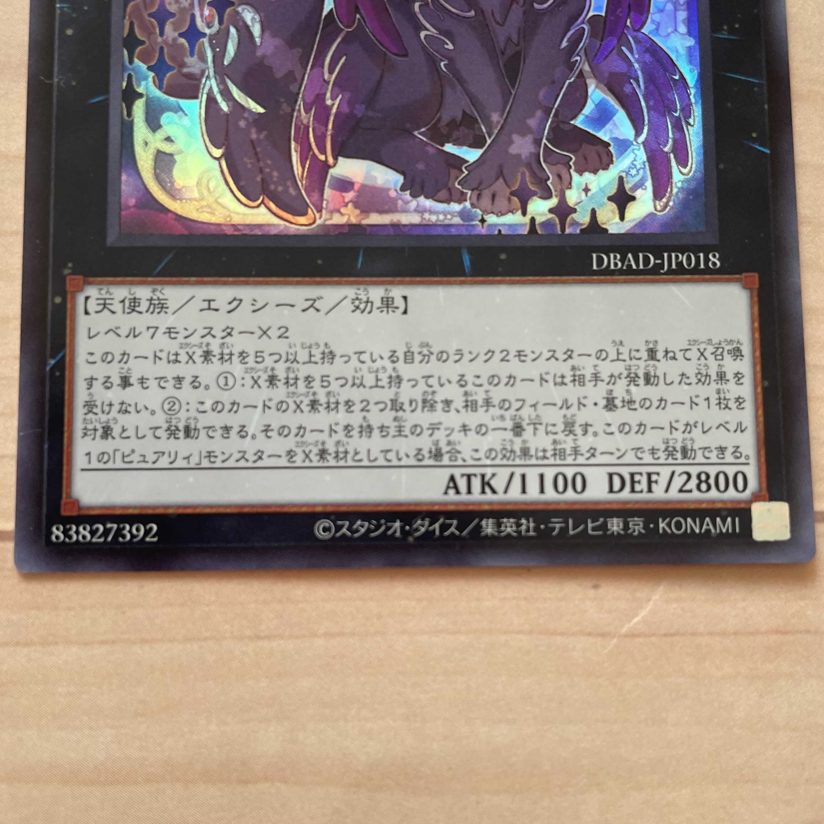 〔 遊戯王 〕エクスピュアリィ・ノアール 1枚〔 SR 〕