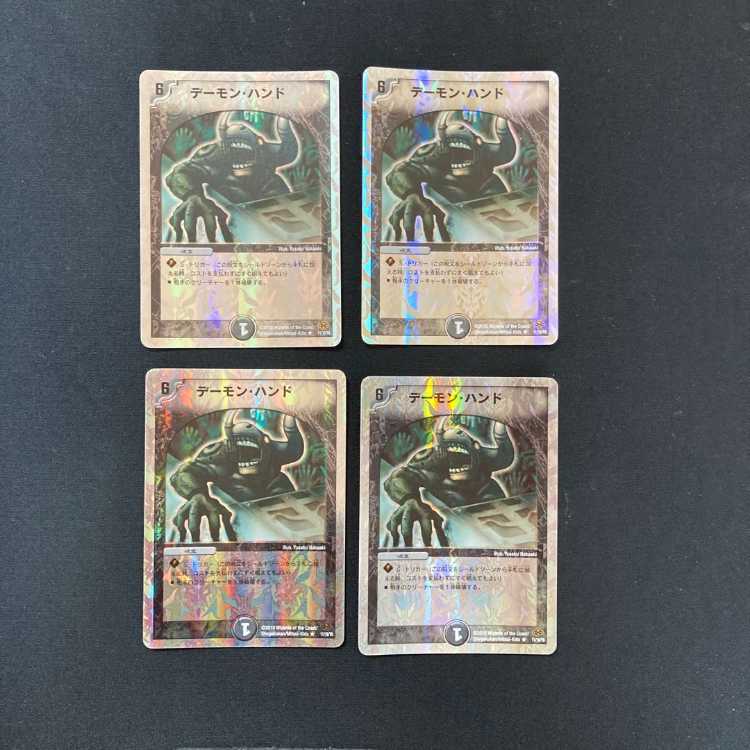 DM Quake Staff (76/90/Y6) Common Set of 4 1