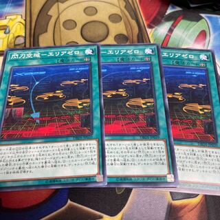 Senkou Kuukan Area - Area Zero Normal JP039