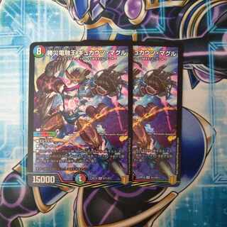 Katsusha Denryu O Gyukautu Maguru SR S11/S11 Set of 2