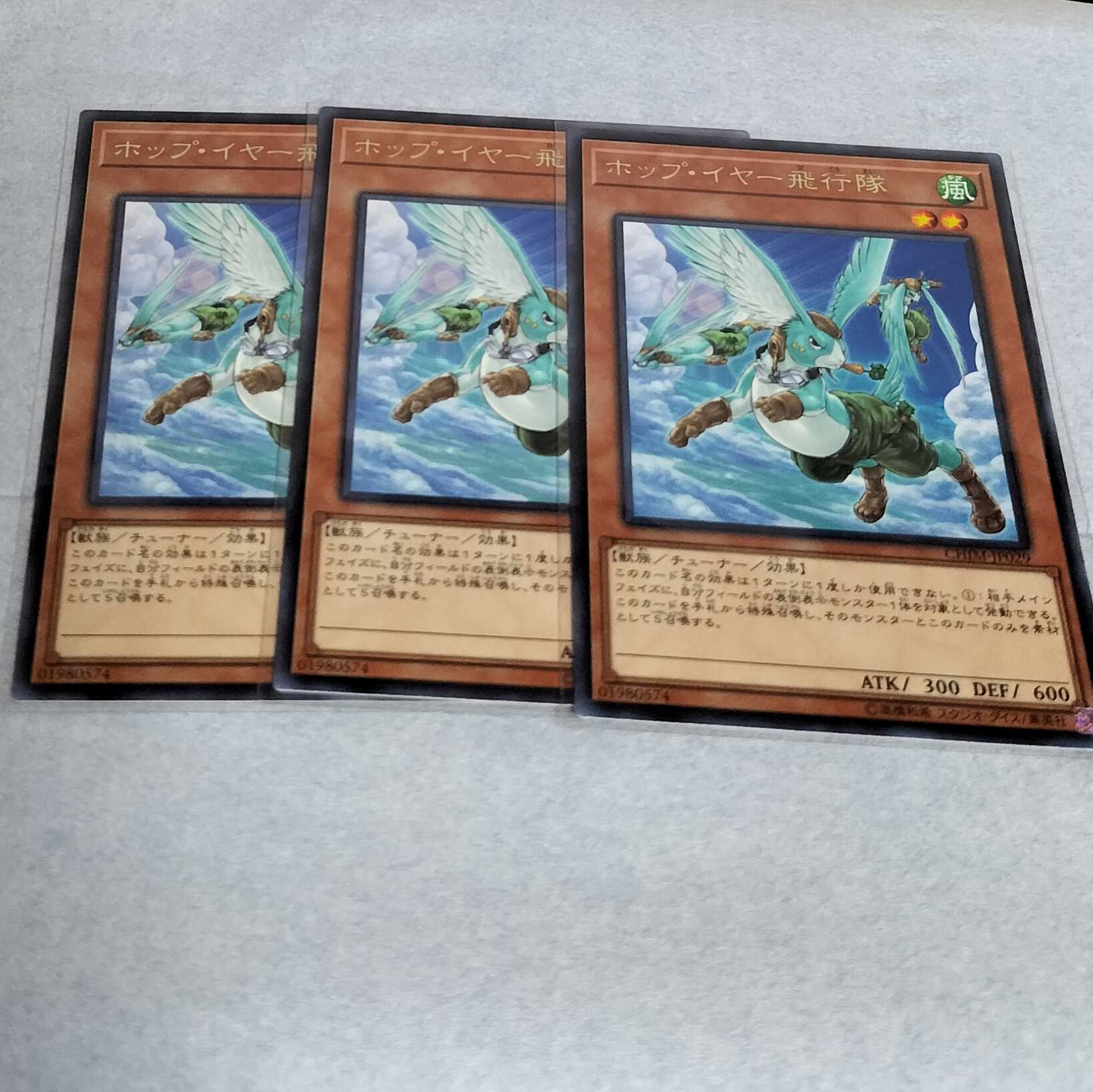 Hop Ear Squadron rare JP029 CHAOS IMPACT