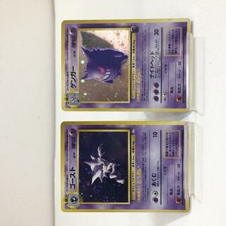 旧裏　ゴース　ゴースト　ゲンガー　セット売り ポケモンカード 旧裏 ゲンガー ゴースト【極美品】進化セット