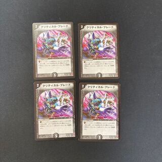 DM ★Akela's Exclusive★ Critical Blade (119/140) Common 4-card set (1), etc.